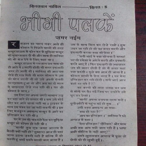 Mahakta Aanchal (December 2012)