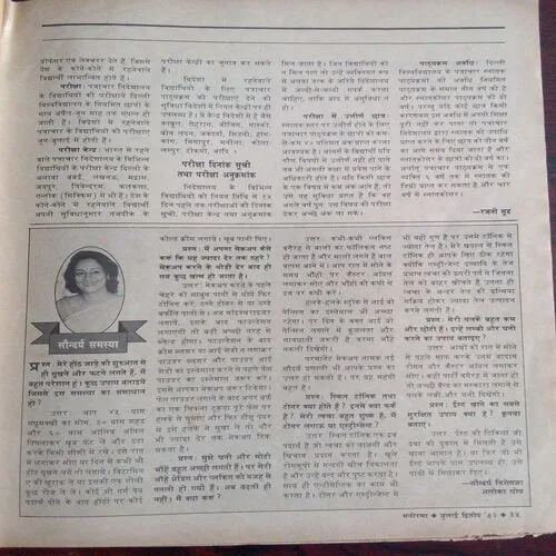 Manorama (July 2nd 1993)