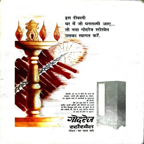 Manorama (October 1989)
