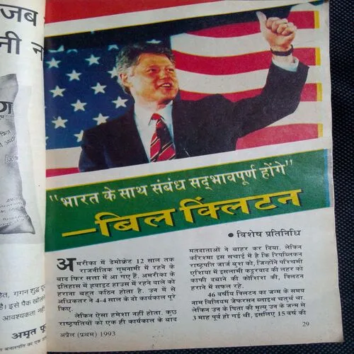 Sarita (1st 1993) Back Cover Missing