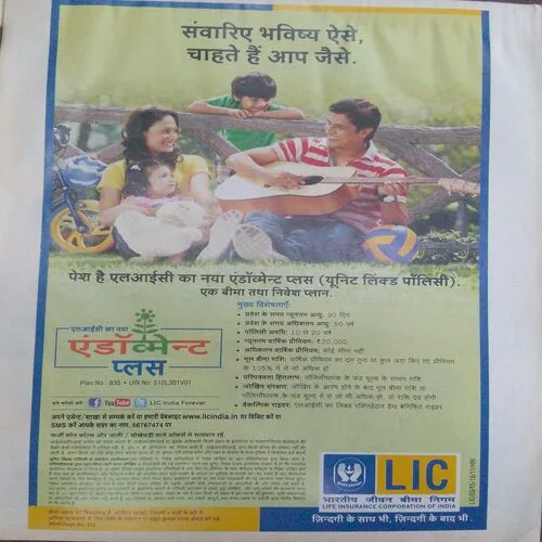 Meri Saheli (September 2015)