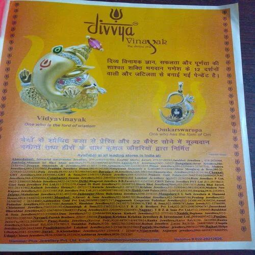 Meri Saheli (August 2010)