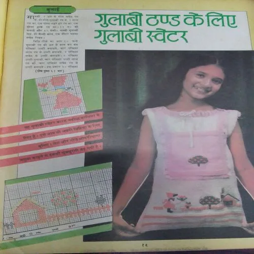 Manorama (October 1st 1985)