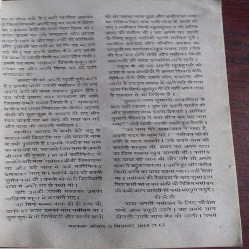 Mahakta Aanchal (September 2015)