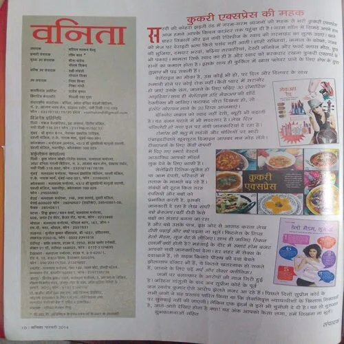 Vanita (February 2014)
