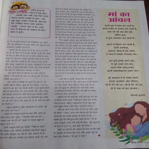 Vanita (December 2024)