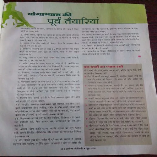 Arogya Sanjeevani (June 2017)