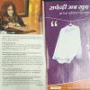 Vanita (May 2013)