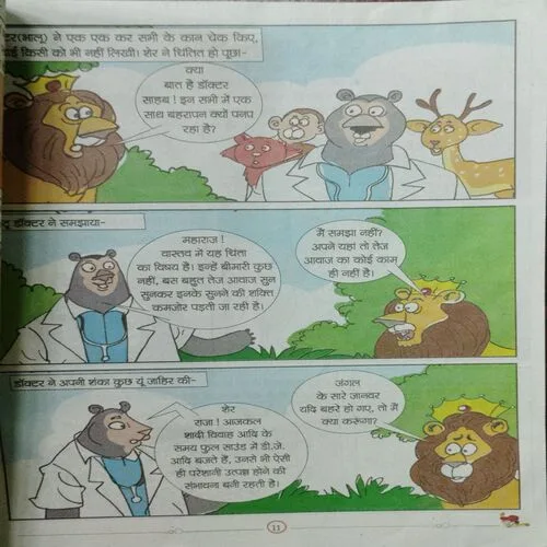 BAL BHASKAR (18 October 2024)