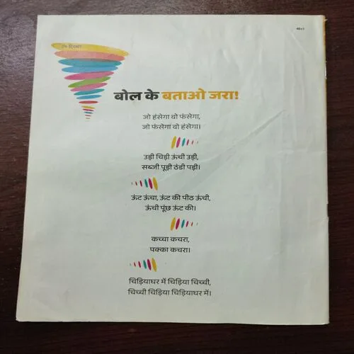 BAL BHASKAR (18 October 2024)