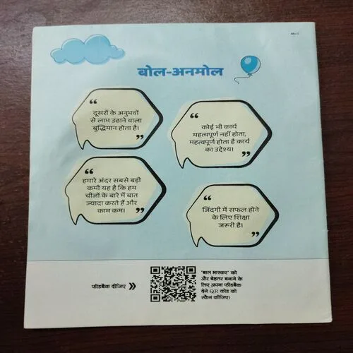 BAL BHASKAR (15 November 2024)