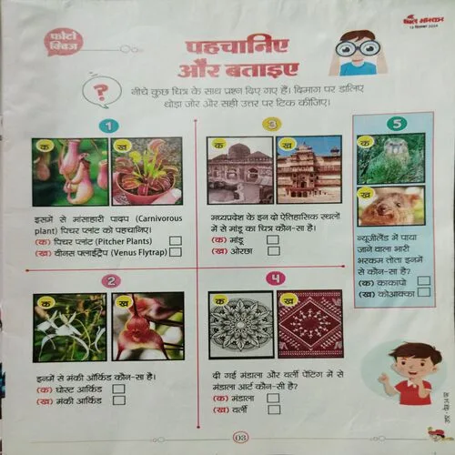 BAL BHASKAR (13 Decembe)