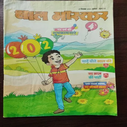 BAL BHASKAR (27 December 2024)