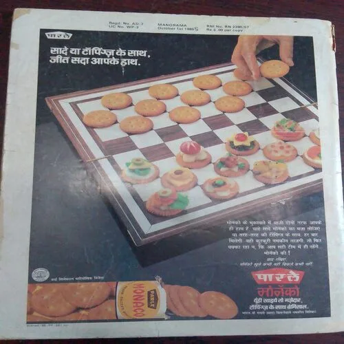 Manorama (October 1st 1985)