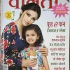 Vanita (May 2013)