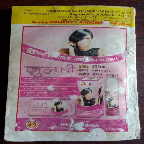 Mahakta Aanchal (September 2015)