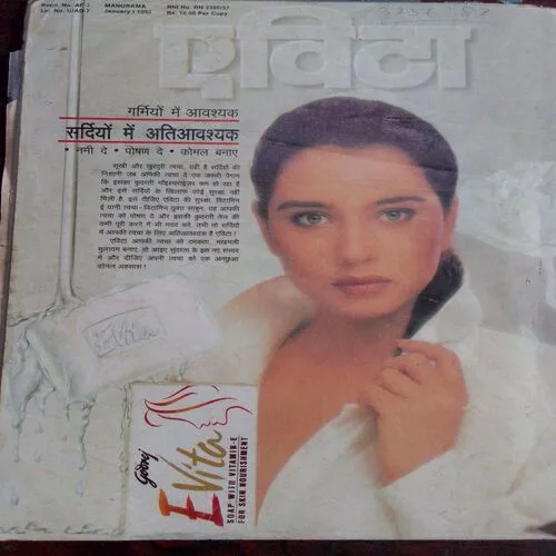Manorama (January 1st 1993)