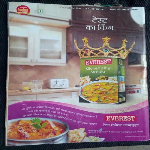 Meri Saheli (August 2016)