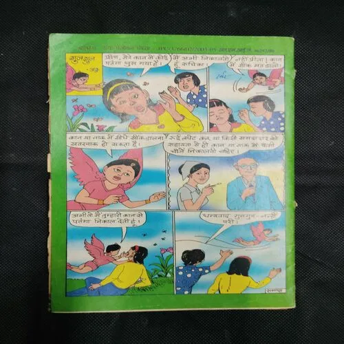 BALHANS (June 1st 2004) (Page no-31,32,37,38 are missing)