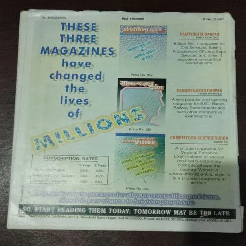 Vigyan Pragati (December )