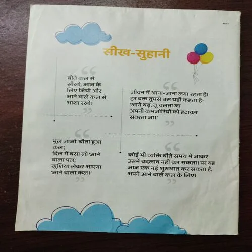 BAL BHASKAR (27 December 2024)