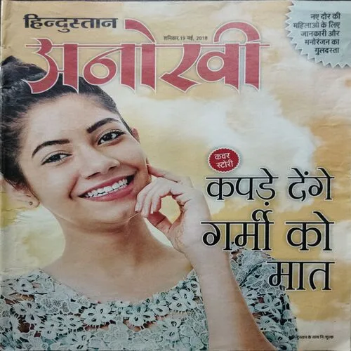 Anokhi  (Saturday 19May 2018)