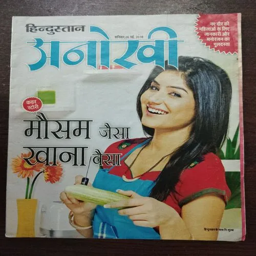 Anokhi  (Saturday 26 May 2018)