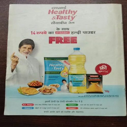 Anokhi  (Saturday 26 May 2018)