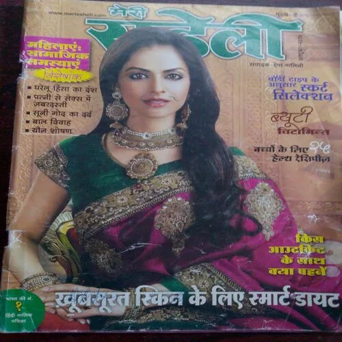 Meri Saheli (October 2012)