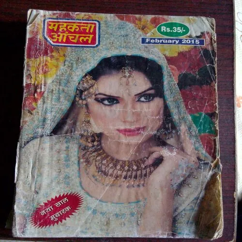 Mahakta Aanchal (February 2015)