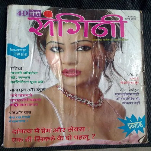 Meri Sangini (july 2005)