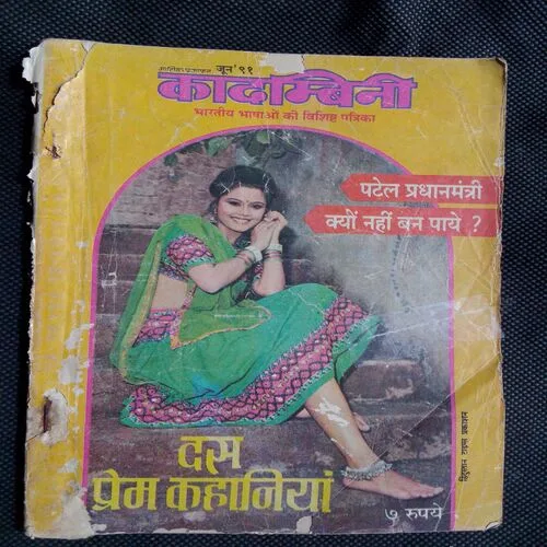 Kadambini (June 1991)