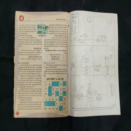 BALHANS (June 1st 2004) (Page no-31,32,37,38 are missing)