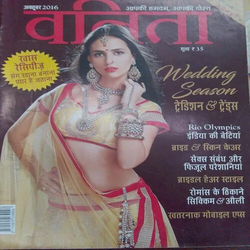 Vanita ()