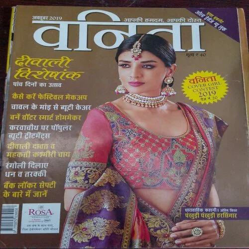 Vanita (October 2019)