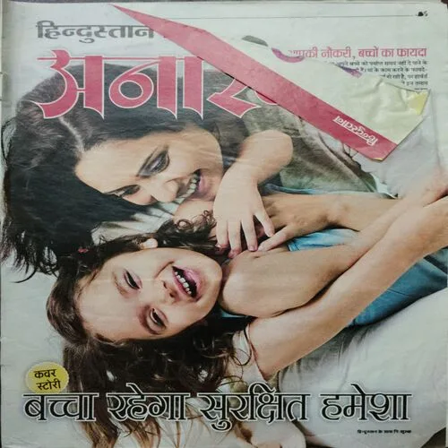 Anokhi  (Saturday 18 August , 2018)