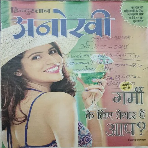 Anokhi  (Saturday 21, April 2018)