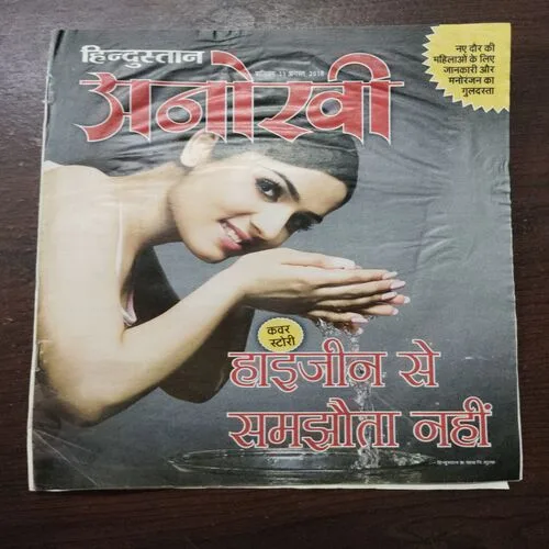 Anokhi  (Saturday 11, August ,2018)