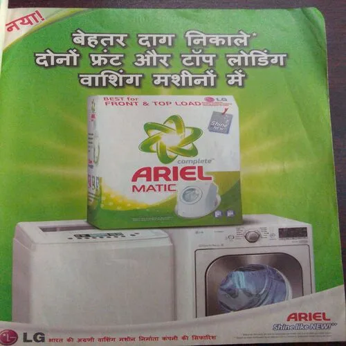 Meri Saheli (October 2012)