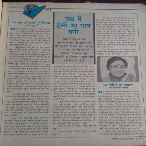 Manorama (July 2nd 1990)