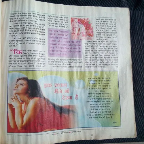 Meri Sangini (july 2005)