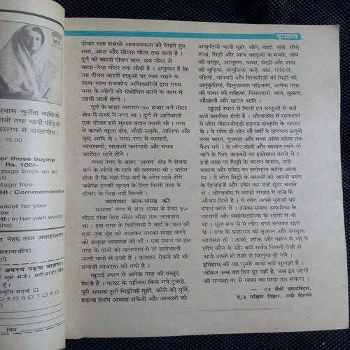 Kadambini (June 1991)