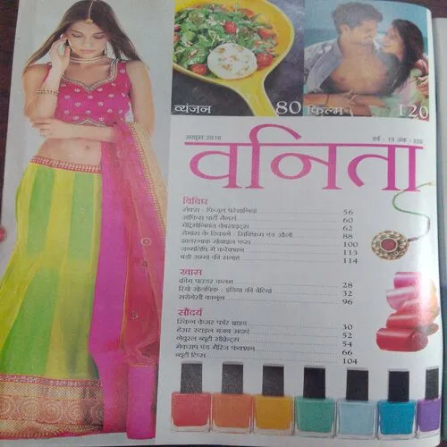 Vanita ()