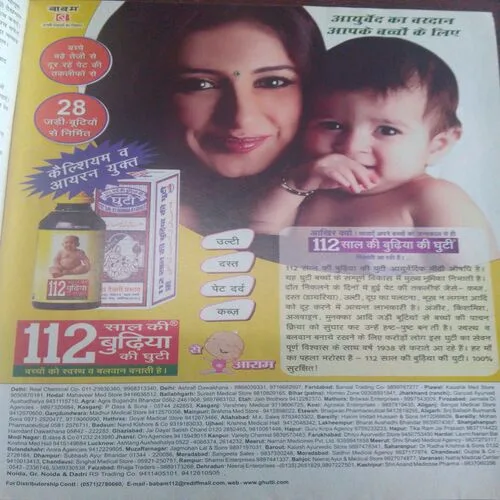 Vanita (June 2016)