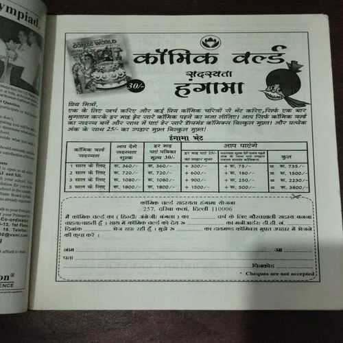 Vigyan Pragati (November 2)