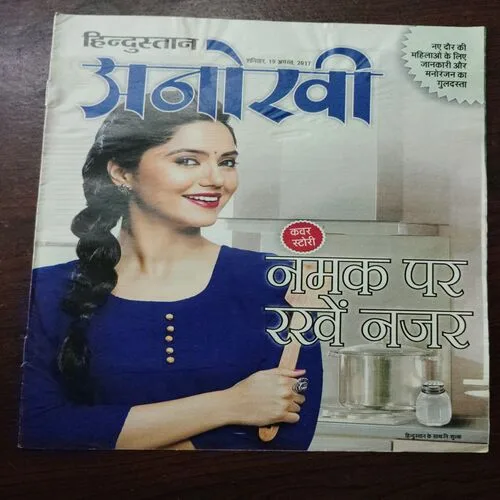 Anokhi  (Saturday , 19 August 2017)