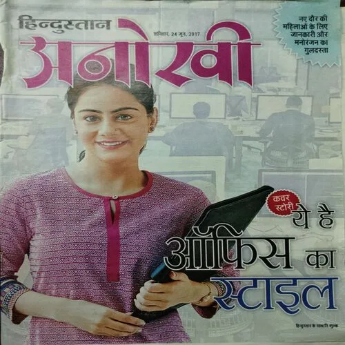 Anokhi  (Saturday 24,June 2017)