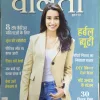 Vanitha (April 2023 )