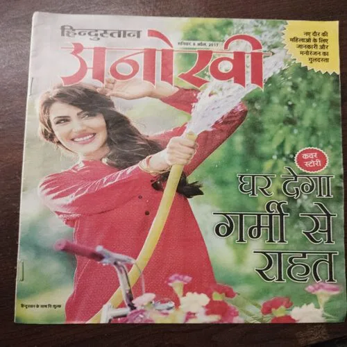 Anokhi  (Saturday , 8 April , 2017)