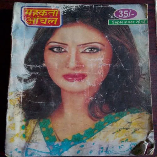 Mahakta Aanchal (September 2012)